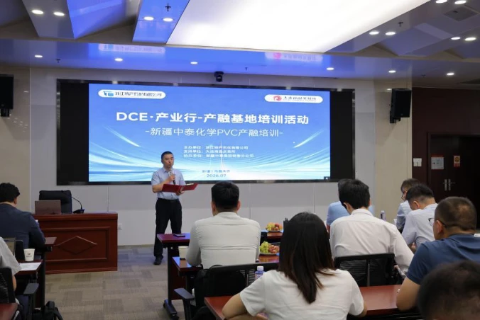Topchance Petrochemical PVC industry-finance training event in Xinjiang Topchance Petrochemical PVC industry-finance training event in Xinjiang